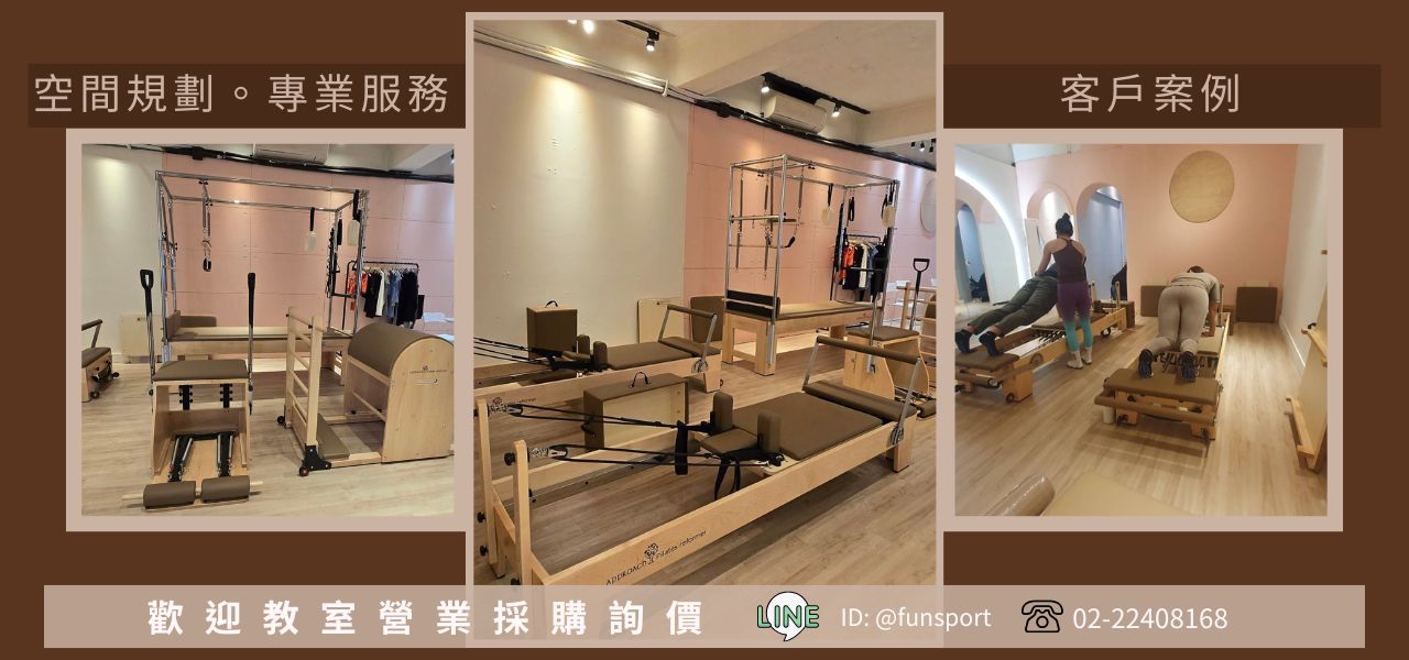 三合一核心床結合全高架設計，不僅包含凱迪拉克床所有功能，還有原本核心床滑板功能，大幅提升運動多樣性，是Approach 器械皮拉提斯（Reformer Pilates）的頂級旗艦款，讓訓練更加進階，挑戰全面升級！